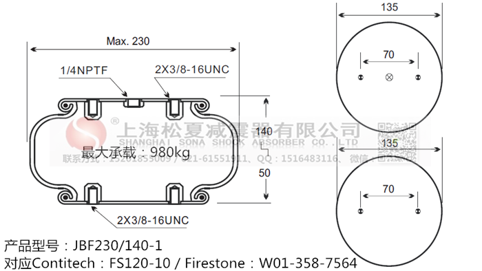 JBF230/140-1橡膠<a href='http://m.diioptq.cn/' target='_blank'><u>空氣彈簧</u></a>