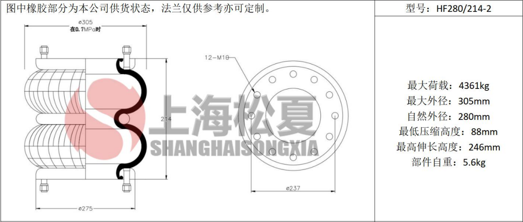 拖車用<a href='http://m.diioptq.cn/' target='_blank'><u>空氣彈簧</u></a>
